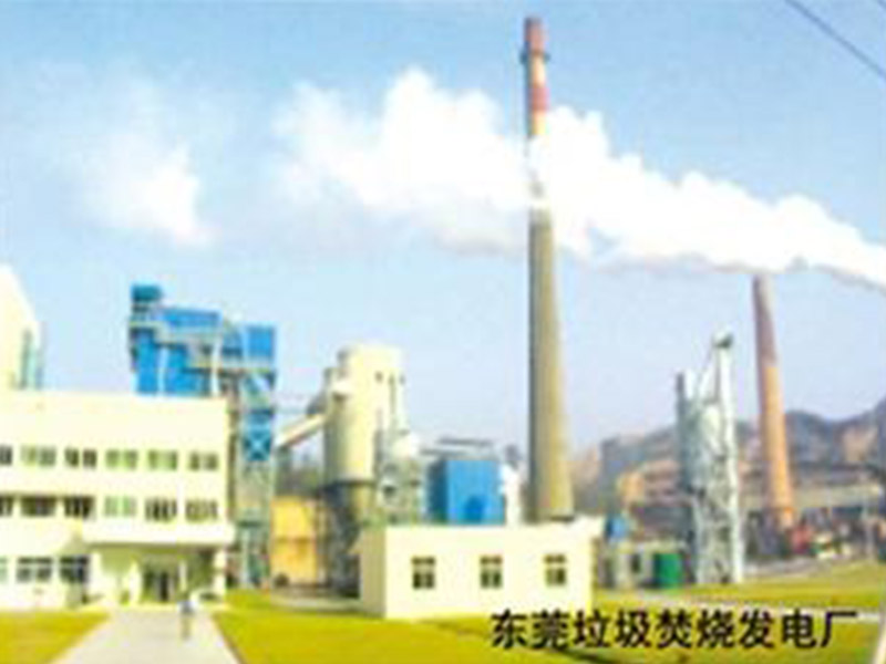 垃圾焚燒發(fā)電廠